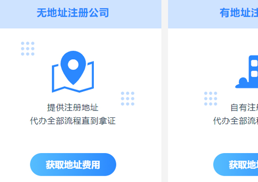 鄭州市鄭東新區(qū)注冊(cè)公司地址要求