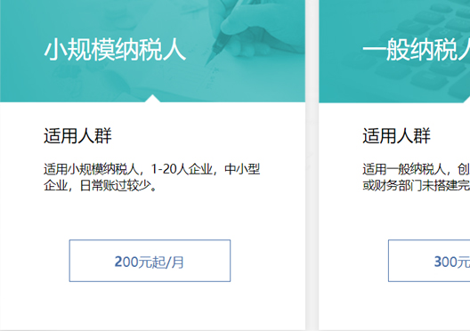 鄭州新密市代理記賬費(fèi)用標(biāo)準(zhǔn)