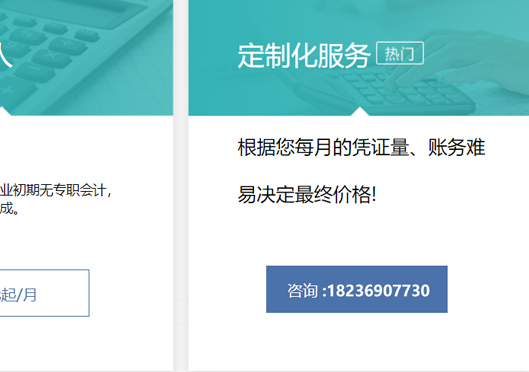 鄭州新密市代理記賬費(fèi)用標(biāo)準(zhǔn)