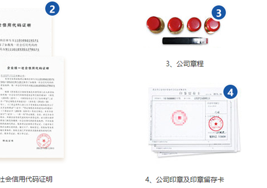 鄭州鄭東新區(qū)注冊(cè)公司成功后領(lǐng)取材料