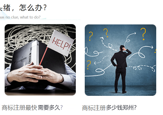 鄭州市新密市商標(biāo)注冊(cè)難點(diǎn)