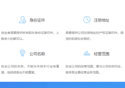 鄭州鄭東新區(qū)注冊(cè)公司資料