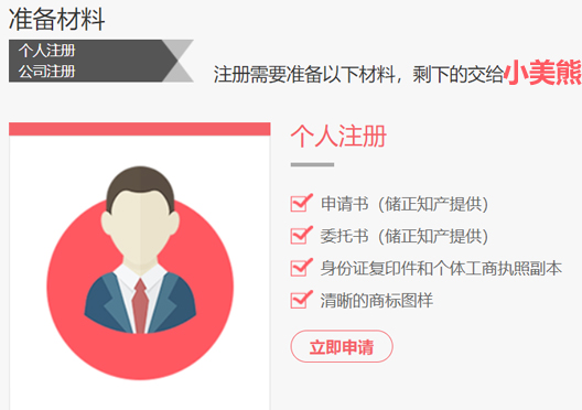 鄭州市新密市商標(biāo)注冊(cè)資料