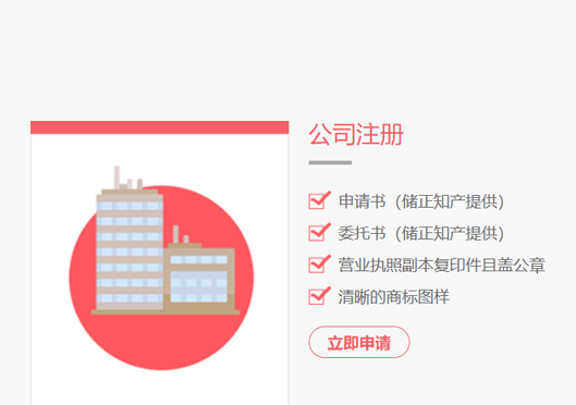 鄭州市新密市商標(biāo)注冊(cè)資料