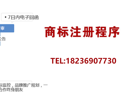 鄭州新密市商標(biāo)局注冊(cè)商標(biāo)流程