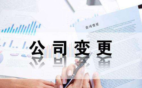 鄭州惠濟區(qū)公司注冊地址跨區(qū)變更怎么辦