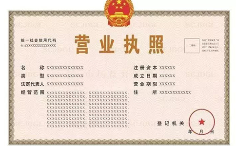 金水區(qū)營業(yè)執(zhí)照在哪領取