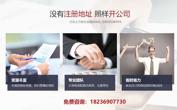 鄭州沒有辦公地址可以注冊(cè)營(yíng)業(yè)執(zhí)照嗎