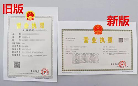 五金建材營業(yè)執(zhí)照新版尺寸及樣本