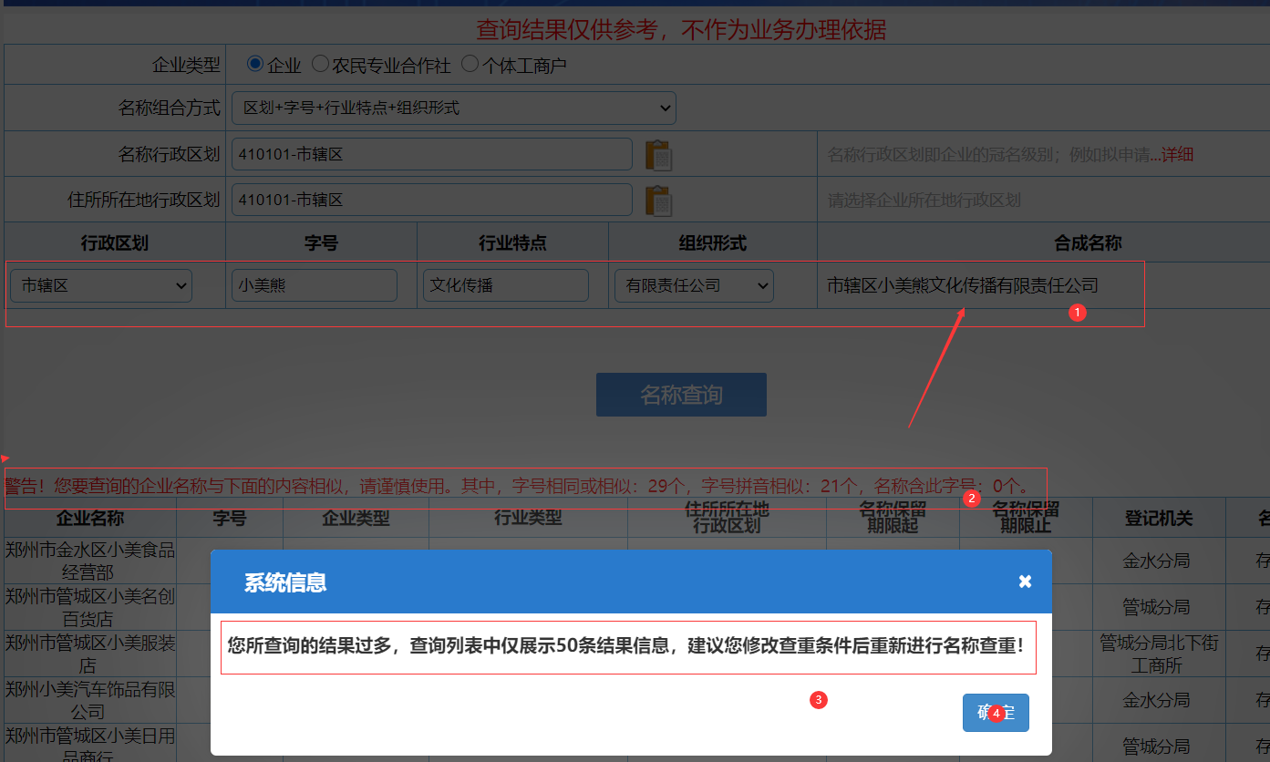 http://m.hiiben.com/zhuce/gszc/96.html
