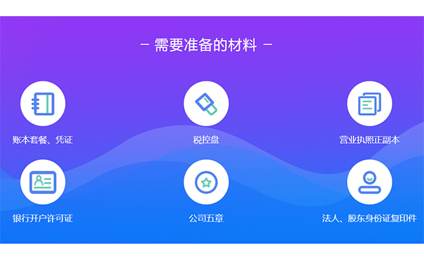 惠濟(jì)區(qū)注銷(xiāo)個(gè)體戶(hù)申請(qǐng)材料