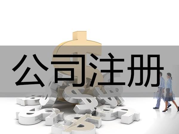 河南省民辦非企業(yè)申請流程，民辦非企業(yè)注冊需要什么資料