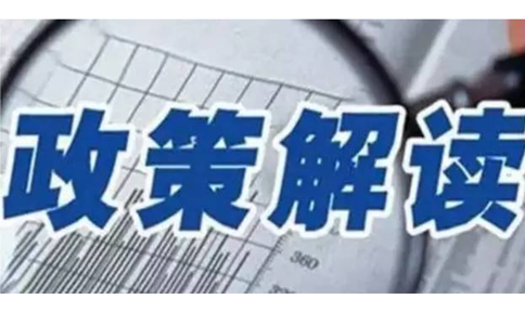 《關(guān)于加強農(nóng)田水利設(shè)施管護工作的指導(dǎo)意見》政策解讀