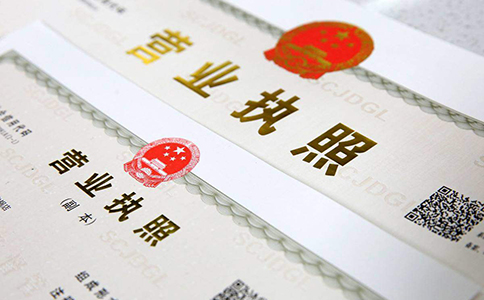 2022鄭州經(jīng)開(kāi)區(qū)辦理營(yíng)業(yè)執(zhí)照條件【流程、費(fèi)用、在哪辦】