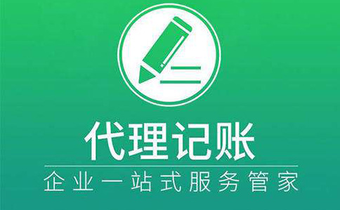 鄭州二七區(qū)代理記賬收費(fèi)價目表