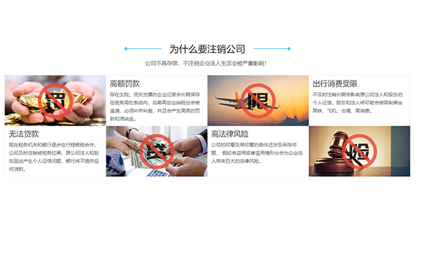 鄭州鄭東新區(qū)工商稅務(wù)不注銷(xiāo)的后果