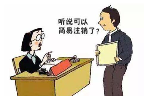 鄭州上街區(qū)個(gè)體工商戶異常怎么注銷