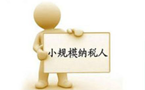 鄭東新區(qū)注冊(cè)公司小規(guī)模和一般人的區(qū)別