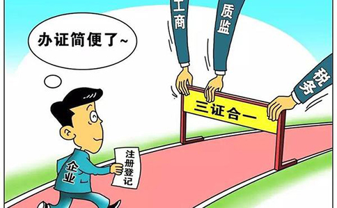 鄭州鄭東新區(qū)工商注冊預核準駁回什么意思