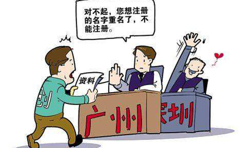 鄭州鄭東新區(qū)危機公關(guān)公司在線核名駁回原因