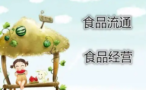 鄭州惠濟(jì)區(qū)食品小經(jīng)營店登記證(鄭州惠濟(jì)區(qū)食品經(jīng)營許可證網(wǎng)上申請流程)