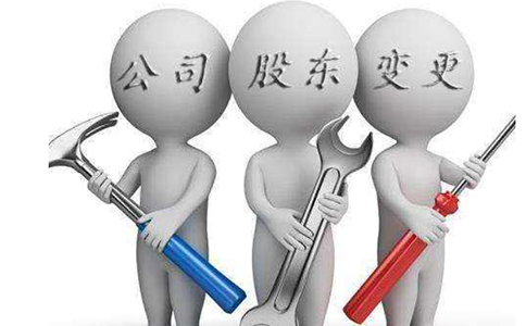 鄭州注冊(cè)公司股東信息怎么填寫？