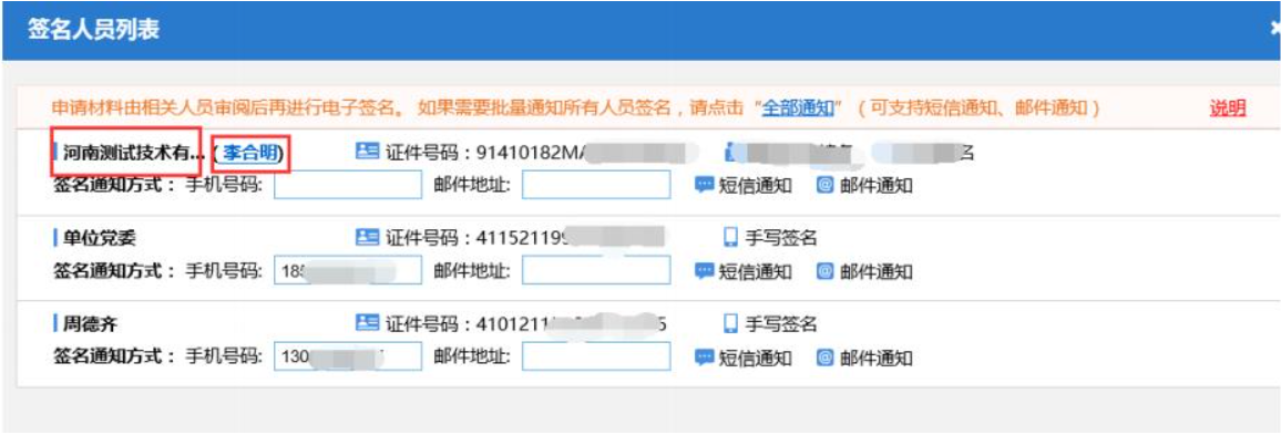 河南掌上工商營(yíng)業(yè)執(zhí)照電子簽名操作手冊(cè)