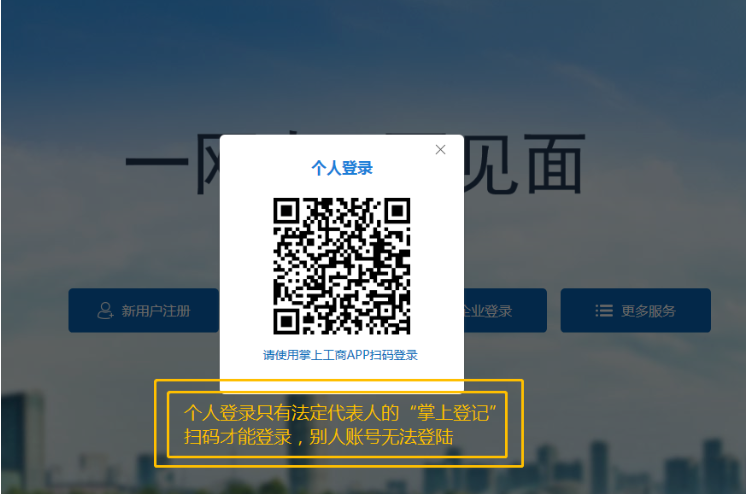 河南省企業(yè)登記全程電子化服務(wù)平臺(tái)注銷上街區(qū)營(yíng)業(yè)執(zhí)照流程打開網(wǎng)站并登錄