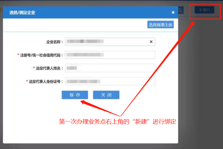 河南省企業(yè)登記全程電子化服務(wù)平臺(tái)注銷上街區(qū)營(yíng)業(yè)執(zhí)照流程綁定企業(yè)
