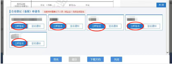河南省企業(yè)登記全程電子化服務(wù)平臺(tái)注銷上街區(qū)營(yíng)業(yè)執(zhí)照流程簡(jiǎn)易注銷