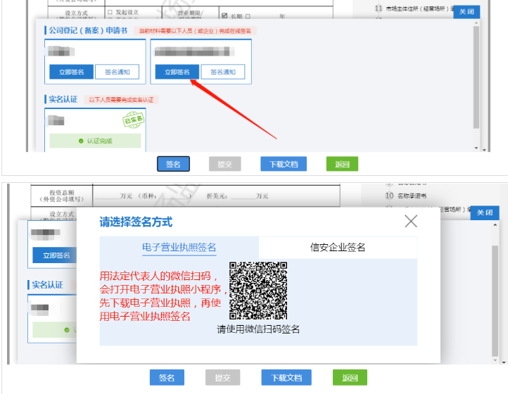 河南省企業(yè)登記全程電子化服務(wù)平臺(tái)注銷上街區(qū)營(yíng)業(yè)執(zhí)照流程電子營(yíng)業(yè)執(zhí)照簽名