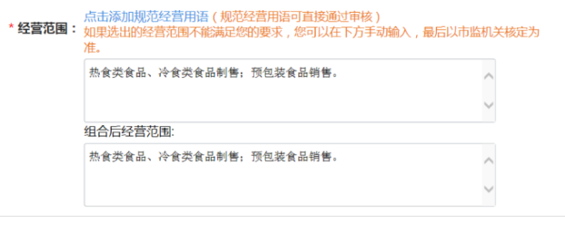 河南掌上登記上街區(qū)個體戶網(wǎng)上注冊流程經(jīng)營范圍