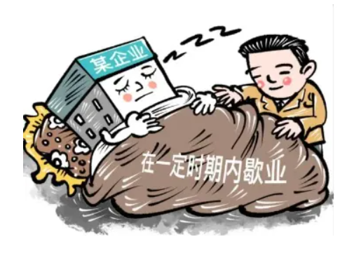 鄭州自貿(mào)區(qū)停業(yè)登記網(wǎng)上辦理流程(鄭州自貿(mào)區(qū)停業(yè)登記網(wǎng)上辦理平臺(tái)網(wǎng)址)