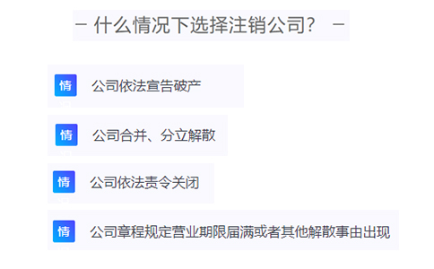 金水區(qū)個(gè)體公司注銷(xiāo)代辦的條件