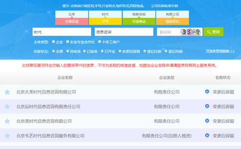 河南鄭州工商登記申請(qǐng)平臺(tái)名稱(chēng)查詢流程行業(yè)特點(diǎn)查詢