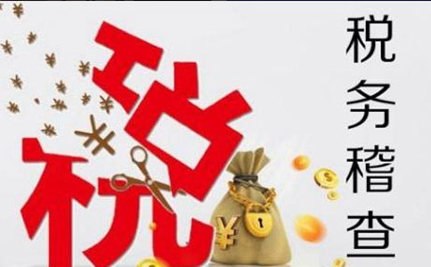 鄭州企業(yè)稅務申報法律后果