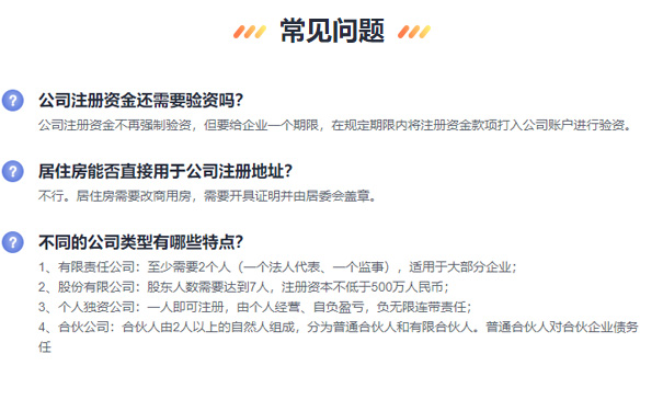 開封執(zhí)照注冊詳細流程注意事項