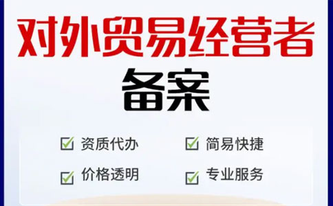 202鄭州對外貿(mào)易備案登記表辦事指南(新辦)