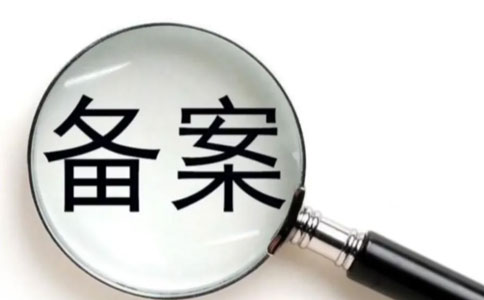 鄭州對外貿(mào)易備案登記表注意事項(xiàng)