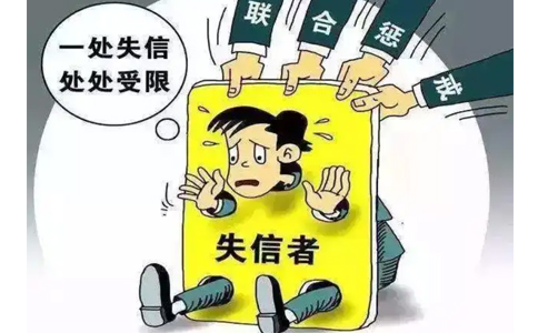 河南鄭州信用修復(fù)代辦機構(gòu)流程及費用