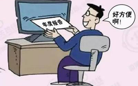 河南嗯工商營業(yè)執(zhí)照怎么年檢