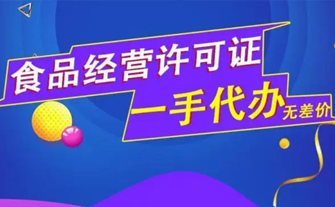 鄭州預(yù)包裝食品備案哪里可查