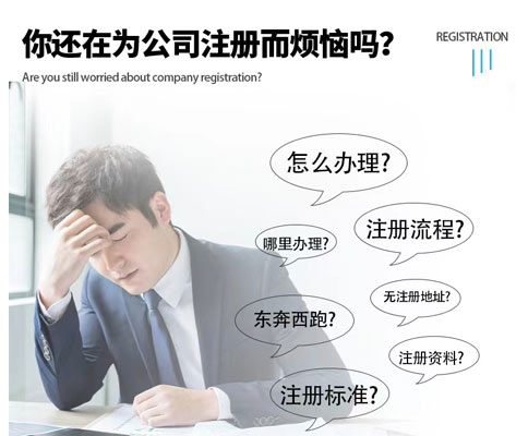 河南對(duì)經(jīng)營范圍進(jìn)行變更減少辦理難不難