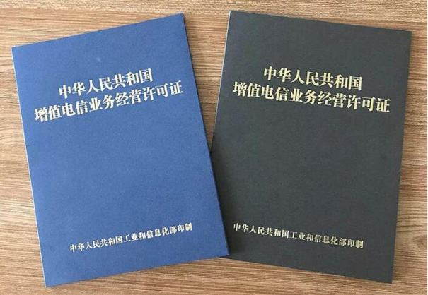 第二類(lèi)增值電信業(yè)務(wù)包含哪些內(nèi)容(第二類(lèi)增值電信業(yè)務(wù)是什么)
