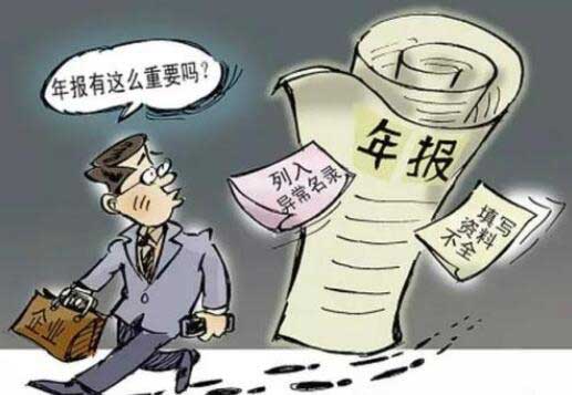 ISP年報(bào)未實(shí)際經(jīng)營(yíng)的怎么報(bào)？ISP年報(bào)清單