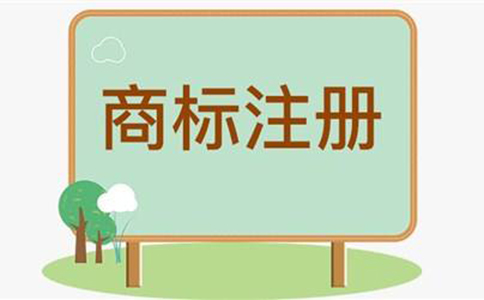 鄭州注冊(cè)商標(biāo)撤銷申請(qǐng)，商標(biāo)注冊(cè)被撤銷的情況有哪些