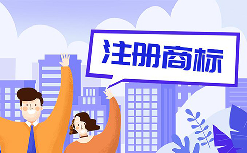通用名稱可用作商標(biāo)注冊(cè)嗎？通用名稱是什么意思