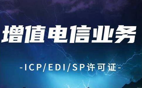 1068短信號碼的申請，需要增值電信業(yè)務(wù)許可證嗎？