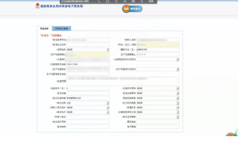 部分信息會自動提取到工商的信息，紅色星號為必填項需要補(bǔ)充完整。